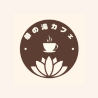 華の湯カフェ