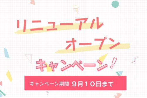 華の湯のリニューアルオープンキャンペーン