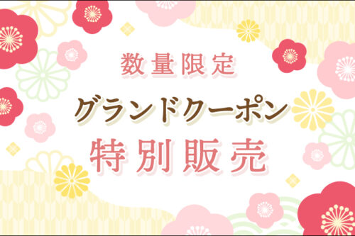 華の湯片野店のグランドクーポン特別販売