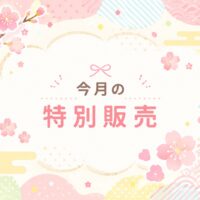 華の湯片野店の今月の特別販売